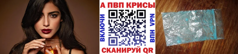 А ПВП кристаллы  Ясногорск 