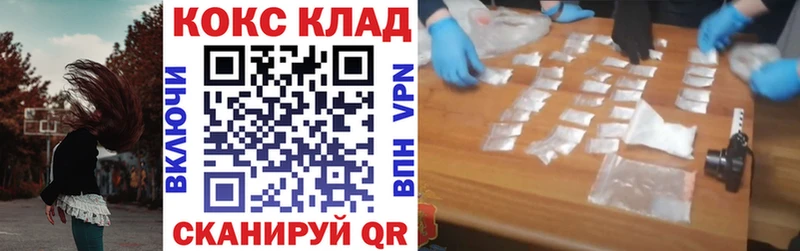 Кокаин VHQ  купить   OMG зеркало  Ясногорск 