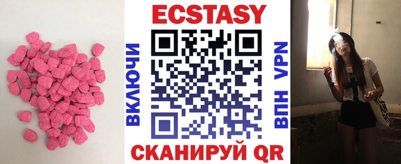 ЭКСТАЗИ круглые  купить   Ясногорск 