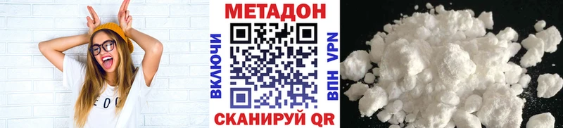МЕТАДОН белоснежный  Ясногорск 